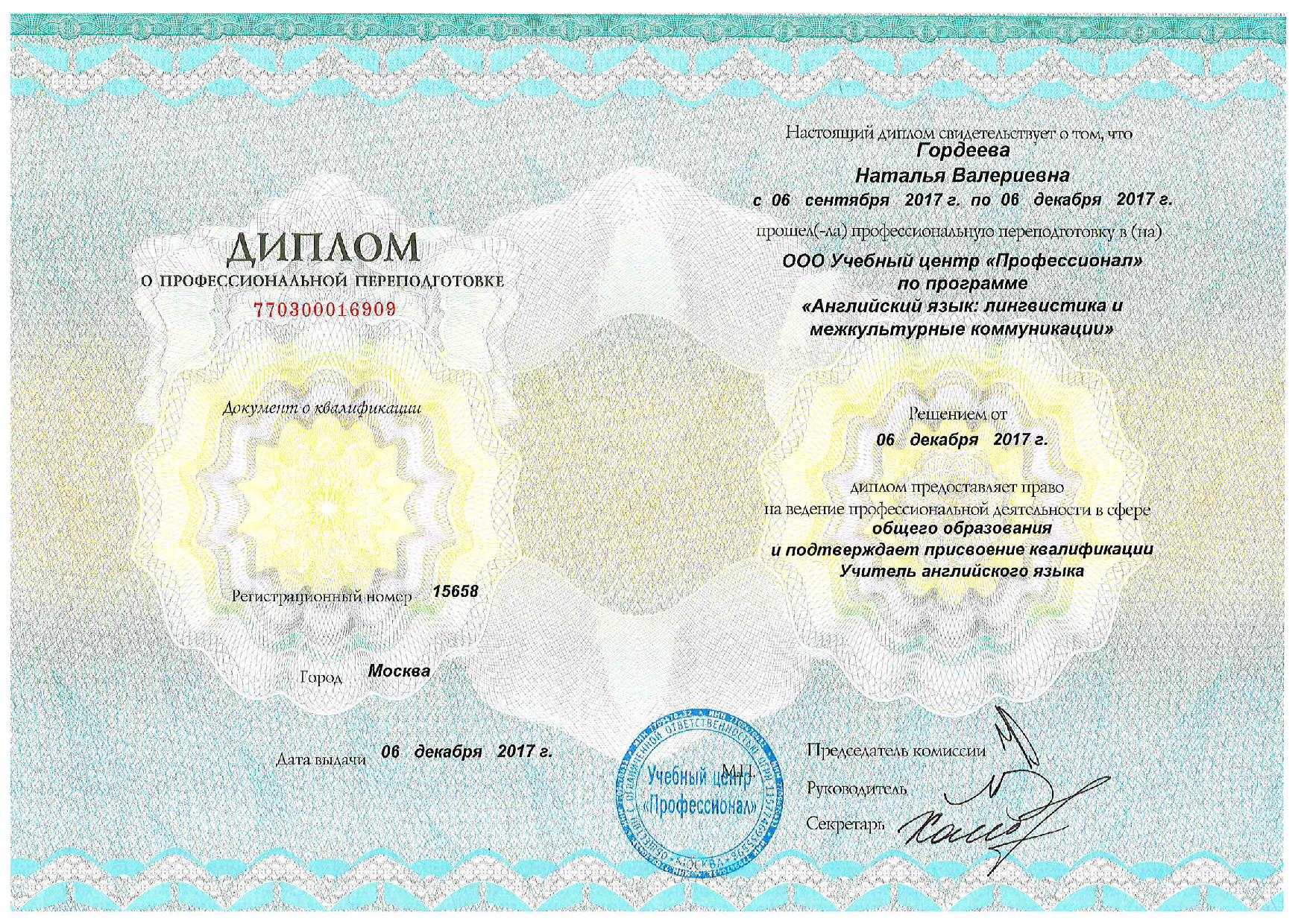 Сертификат 4